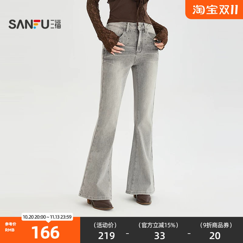 三福牛仔裤2026秋季铆钉烫钻喇叭裤脚休闲中腰长裤女装532196