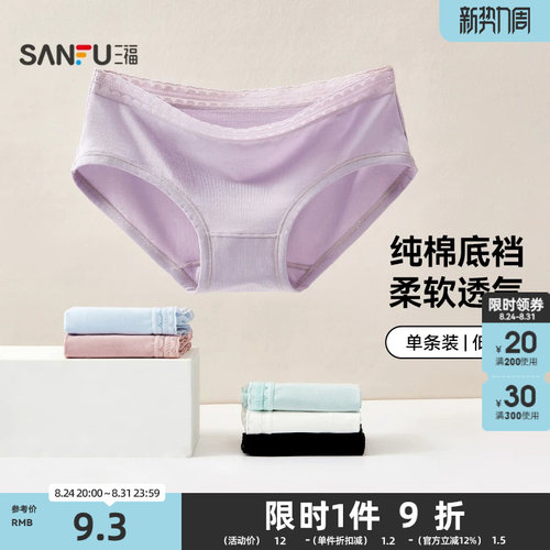 三福女低腰内裤ins风时尚简约
