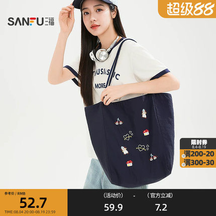三福单肩休闲托特包装饰袋 时尚生活日用收纳好物包包855144