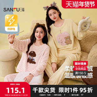 三福女冬季趣味卡通睡衣套装 可爱保暖珊瑚绒长袖家居服507781