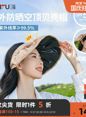 三福淑女空顶黑胶礼帽 服饰配件时尚潮流个性帽子 812785