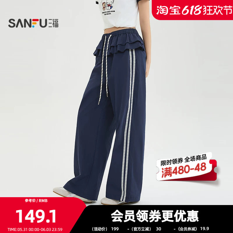 三福休闲裤2026夏季侧边蕾丝杠条屁帘设计直筒裤子女装521785
