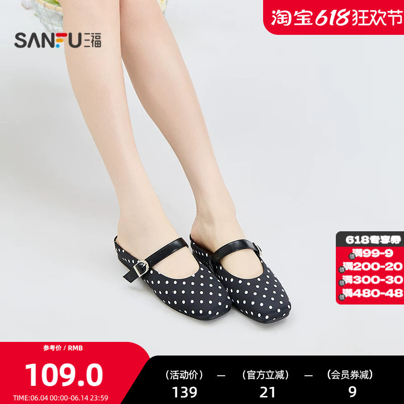 三福女凉拖鞋夏季果系少女一字带玛丽珍蛋卷穆勒拖女鞋856889