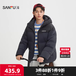 休闲宽松保暖外套513942 英文点缀连帽羽绒服 三福2025冬季 男士