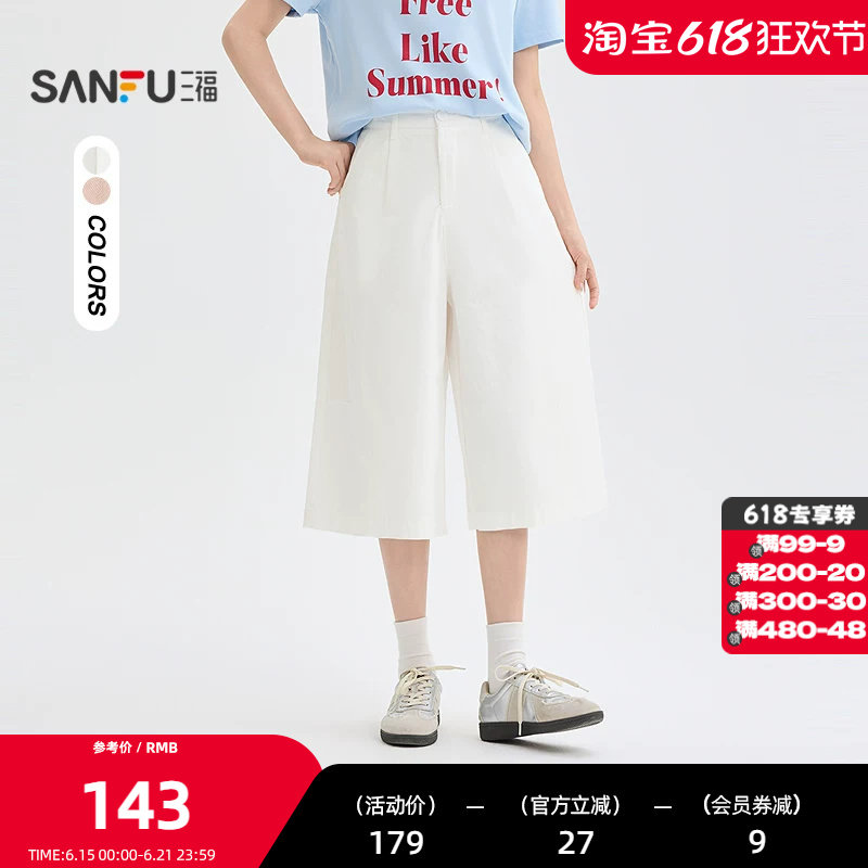 三福休闲裤2026夏季宽松大筒七分裤阔腿裤中长裤子女装525895