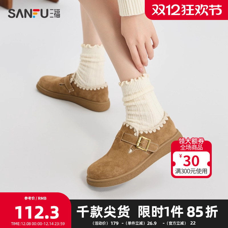 三福勃肯鞋女秋季山系户外森系花边纯色套口乐福鞋女鞋838519
