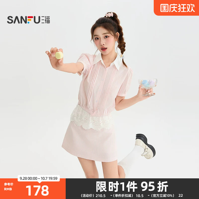 三福套装2026夏季撞色翻领上衣蕾丝花边拼接条纹裙装女装530186