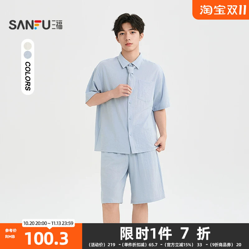 三福2026夏季男士简约纯色棉麻套装 可拆领巾上衣短裤523911