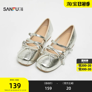 三福鞋子女单鞋夏季平底鞋少女双带扣蝴蝶结质感娃娃鞋女鞋855179
