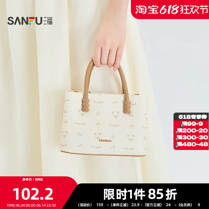 三福手提包夏季甜妹少女风印花小熊方包可爱时尚女包525639