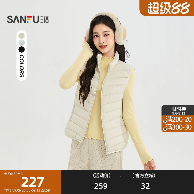 三福马甲2026冬季保暖立领内里口袋时尚羽绒外套女装858651