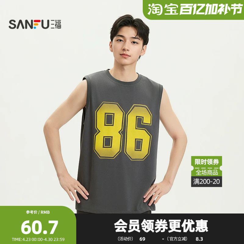 三福男夏季运动风撞色数字背心 休闲宽松舒适透气上衣518184