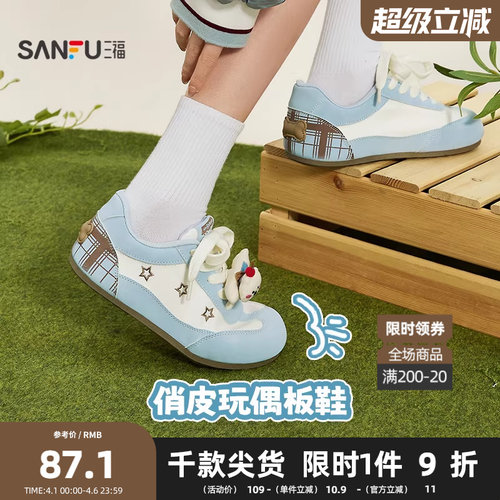 三福女板鞋春季童趣少女小狗玩偶装饰时尚德训鞋女鞋853491