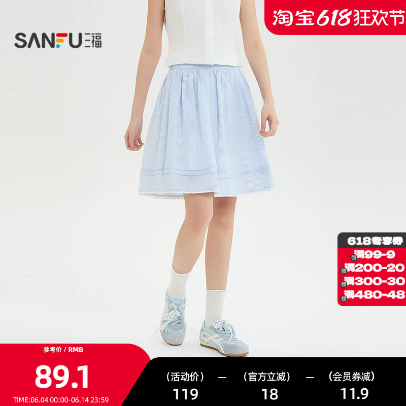 三福半裙2026夏季松紧腰蕾丝花边下摆条纹短裙女装523211