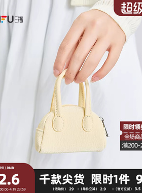 三福包饰夏季韩系甜美mini贝壳包挂饰时尚包包类周边501463
