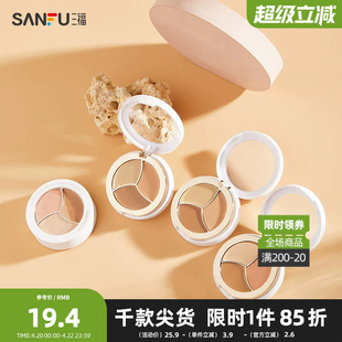 洛丽莲娜无瑕可击三色遮瑕膏立体修容丝滑面部妆容用品470796