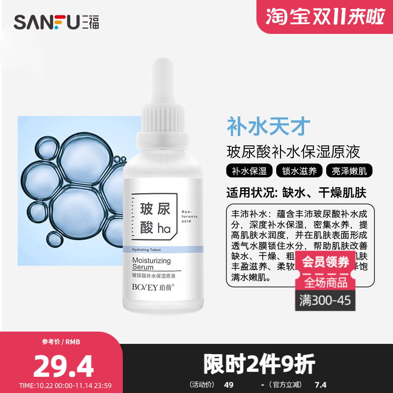 珀薇修护调理能量湿润提色原液