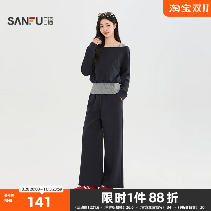 三福套装2026秋季假两件露肩卫衣裤子时尚两件套女装532873