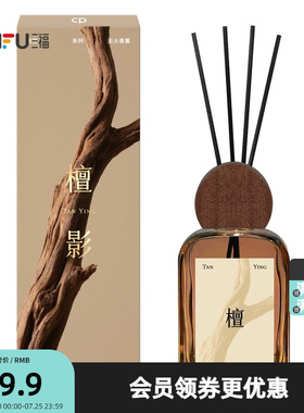 三福CP木香侘寂系列藤条香薰100ml 创意香氛摆件848062