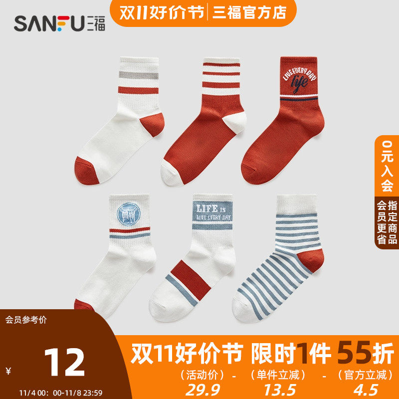 三福 【3双装】短筒袜 复古学院小系列抗菌柔软女袜袜子472843使用感如何?