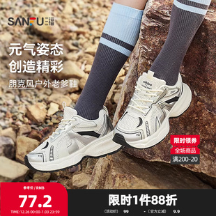 女鞋 学院运动风休闲透气网面慢跑老爹鞋 838606 秋季 三福运动鞋