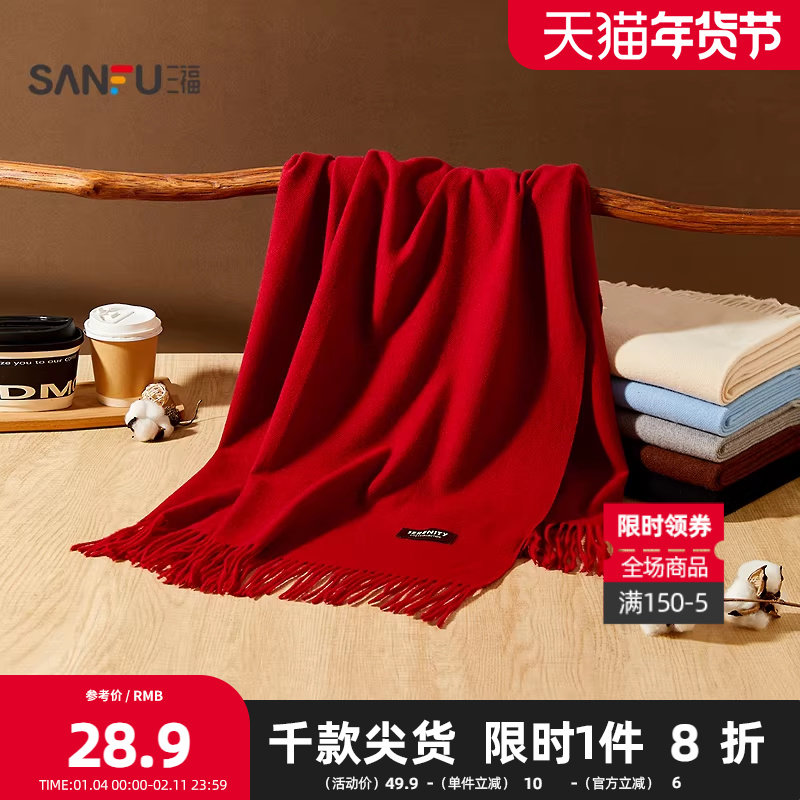 三福纯色柔软流苏长巾围巾 经典简约服饰配件配饰围脖847004,服饰配件/皮带/帽子/围巾,围巾/丝巾/披肩,淘宝优惠券,粉丝福利购,淘宝优惠卷