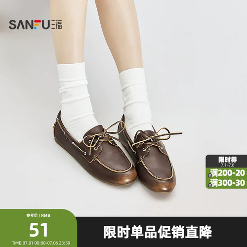 三福女乐福鞋春季失序学院简约系带圆头帆船鞋休闲女鞋852191
