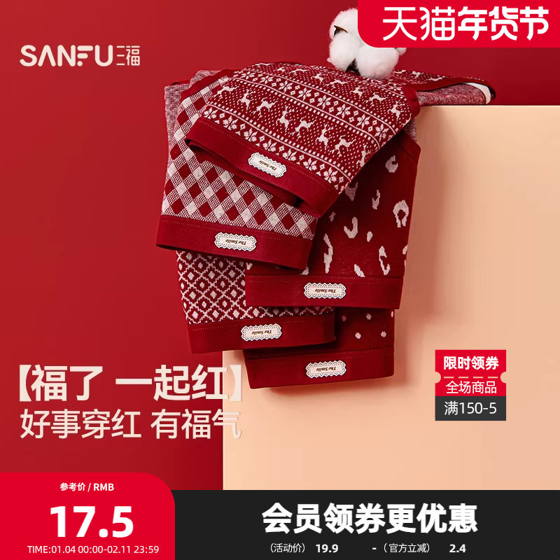 三福 女中腰包臀内裤 简约民俗印花特色腰头柔软三角裤511380,女士内衣/男士内衣/家居服,女三角裤,淘宝优惠券,粉丝福利购,淘宝优惠卷