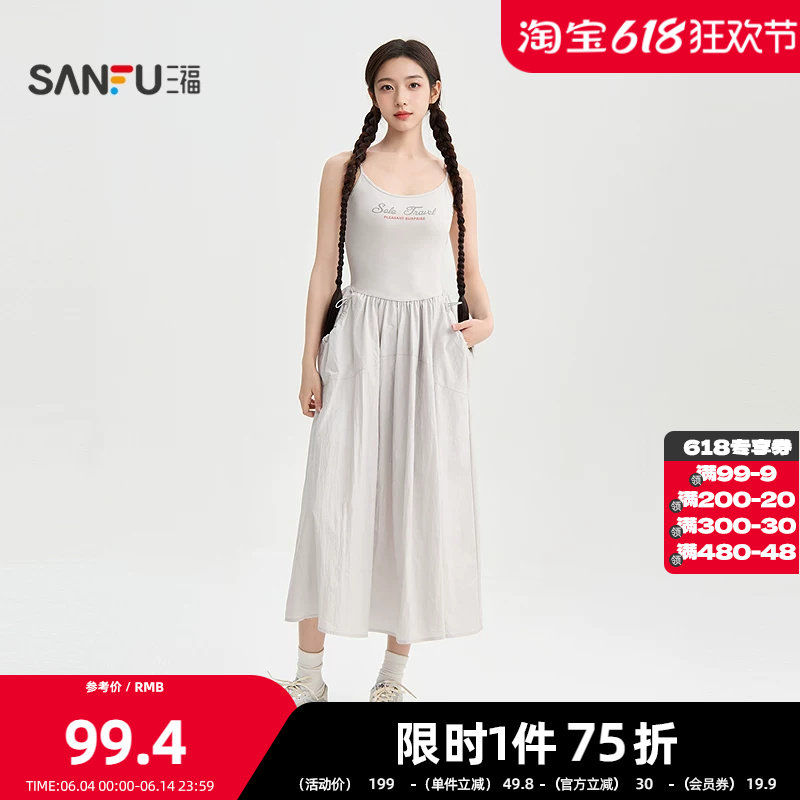 三福连衣裙2026夏季抽绳口袋英文印花收腰吊带长裙女装521820