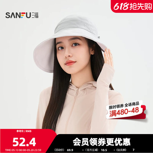 三福缔卡洛卡遮阳可折叠空顶大檐礼帽 时尚服饰配件帽子854969