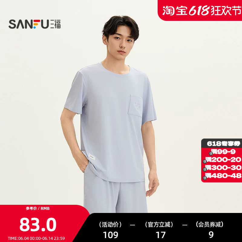三福男夏季英文圆领睡衣套装 趣味刺绣宽松时尚家居服518180