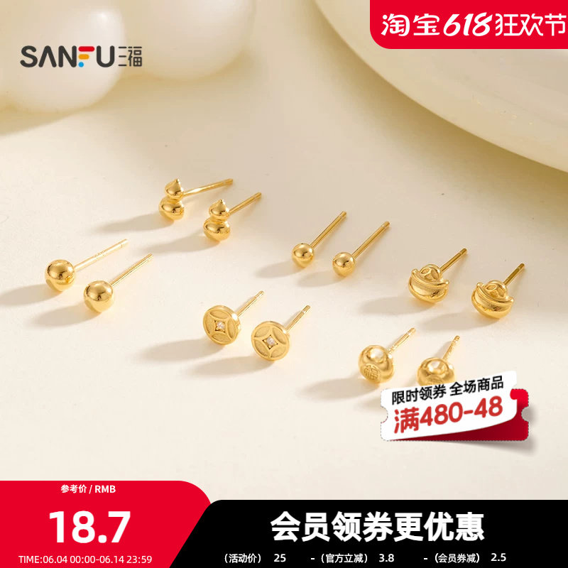 三福925银金色豆耳钉一对 优雅时尚首饰耳饰配饰耳环849985