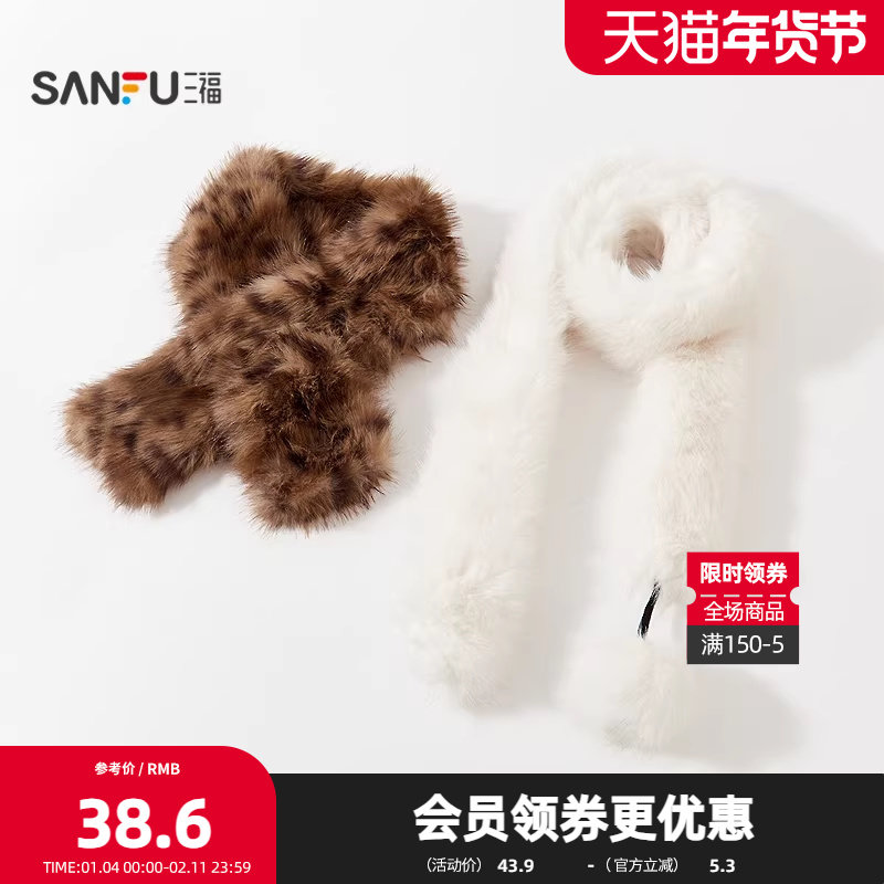 三福毛毛造型长巾围巾 氛围感气质保暖服饰配件配饰围脖850344,服饰配件/皮带/帽子/围巾,围巾/丝巾/披肩,淘宝优惠券,粉丝福利购,淘宝优惠卷