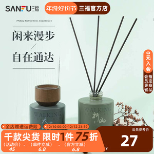 MISS JOSIE漫步茶田系列香薰125ml 家用香氛藤条香氛469993