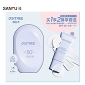 499357 随机发货 柳丝木胶囊防晒乳套盒 新旧包装