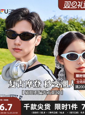 三福潮流偏光镜太阳镜 时尚个性服饰配件配饰眼镜墨镜841346