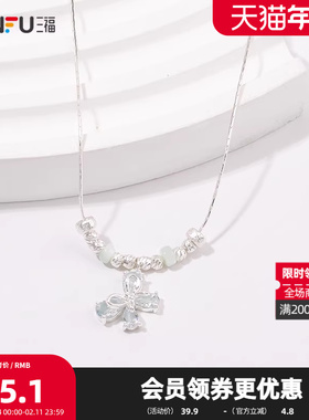 三福休闲简约拉丝银色短项链单条 气质时尚装饰首饰839638