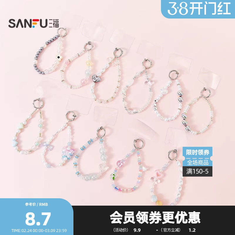 三福短款挂链手机绳 创意个性周边科技数码用品配饰846234