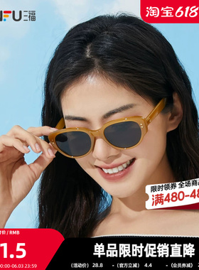 三福美式复古猫眼墨镜 生活日用服饰配件时尚太阳镜471272