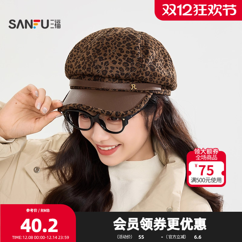 三福衍缝豹纹款八角帽 时尚个性服饰配件配饰帽子画家帽850833