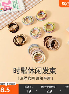 三福基础大众组合橡皮筋 甜美时尚发饰头饰配饰发圈发绳 856837