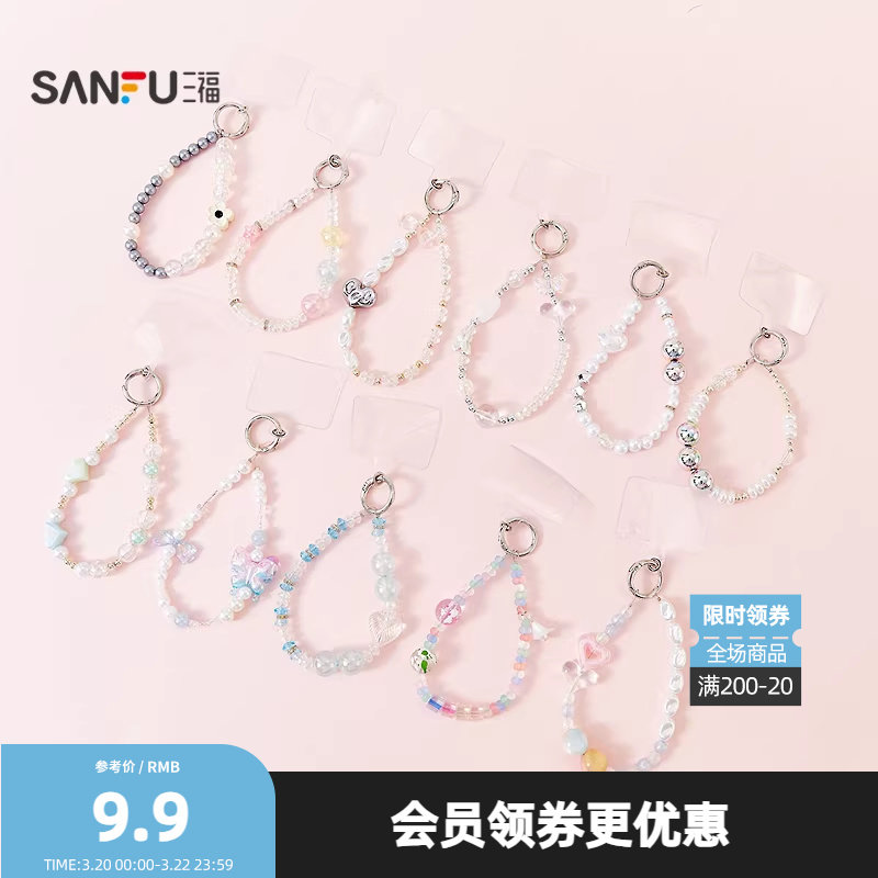 三福短款挂链手机绳 创意个性周边科技数码用品配饰846234