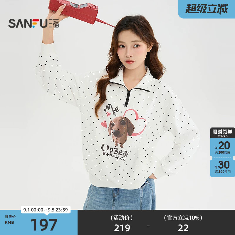 三福卫衣2026秋季波点小狗印花半拉链领口上衣女装531597