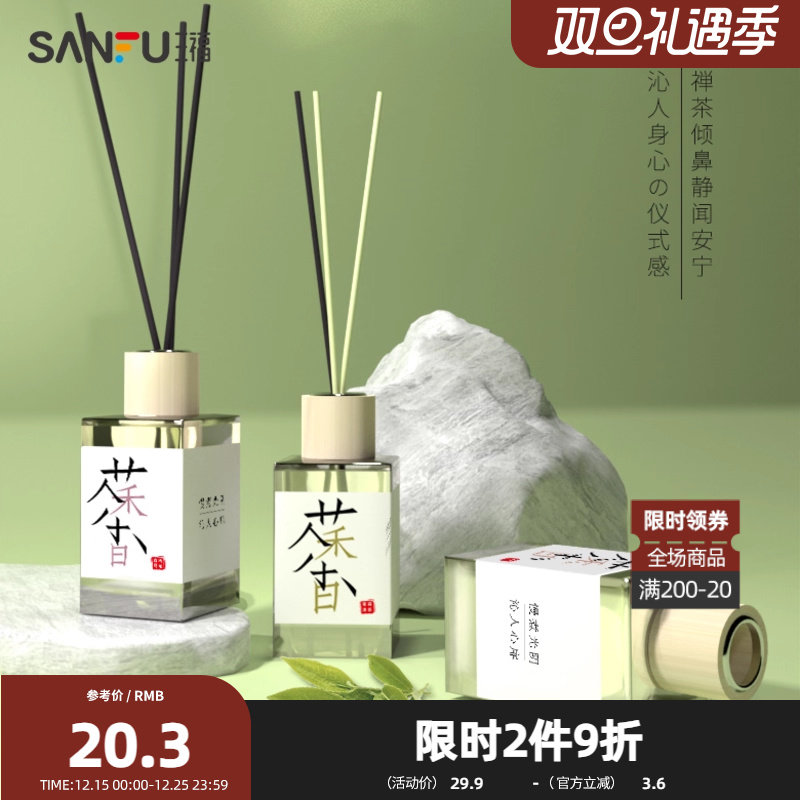 无火香薰藤条三福生活好物