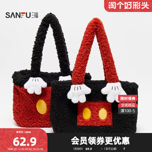 三福米奇多款单肩包装饰袋 时尚潮流日用生活好物包包846369