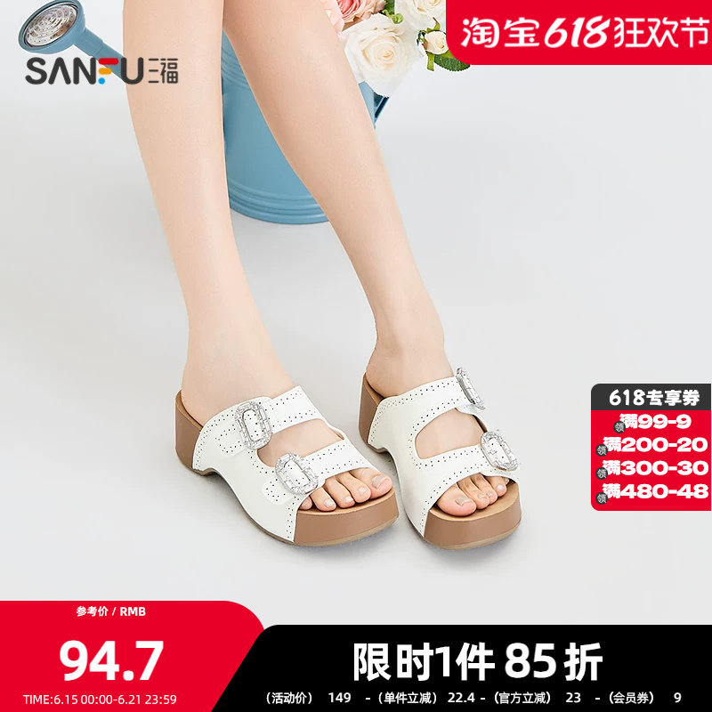 三福女凉拖鞋夏季都市双条带马蹄跟厚底露趾拖鞋女鞋857679