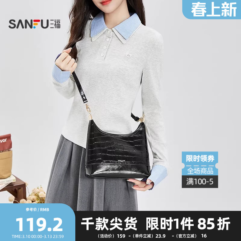 三福挎包春季轻熟通勤风鳄鱼纹亮面黑金链条腋下包女包517688