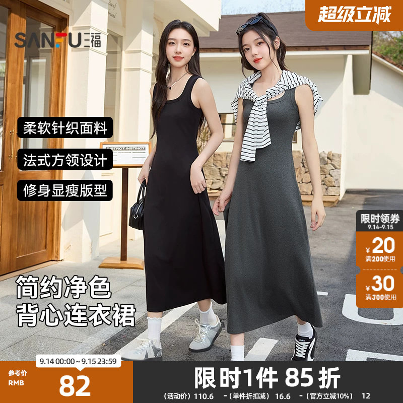 三福连衣裙2026夏季方领无袖修身宽肩带背心裙长裙女装517741图片