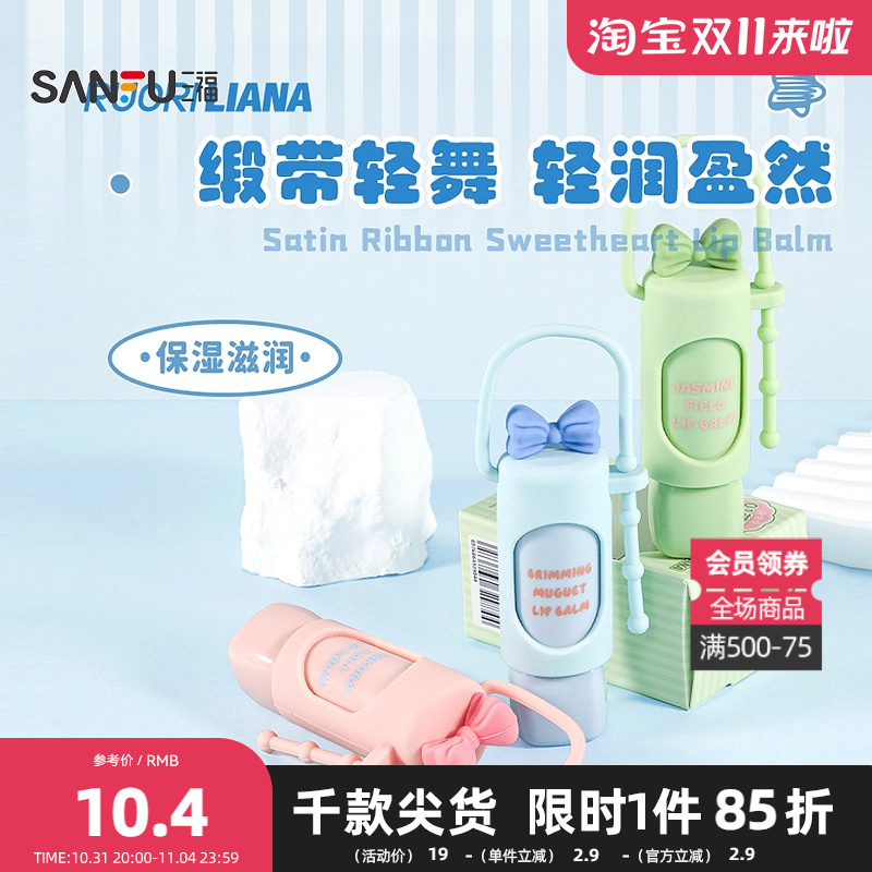 洛丽莲娜缎带甜心润唇膏无色唇膏 505188
