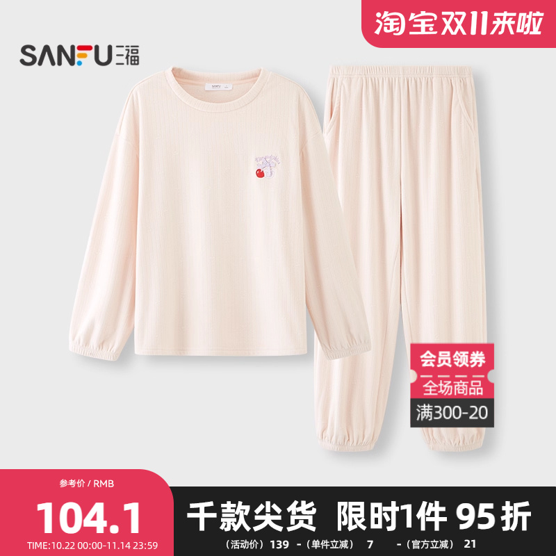 三福女冬季樱桃刺绣抗静电海岛绒睡衣套装 柔软长袖家居服507846